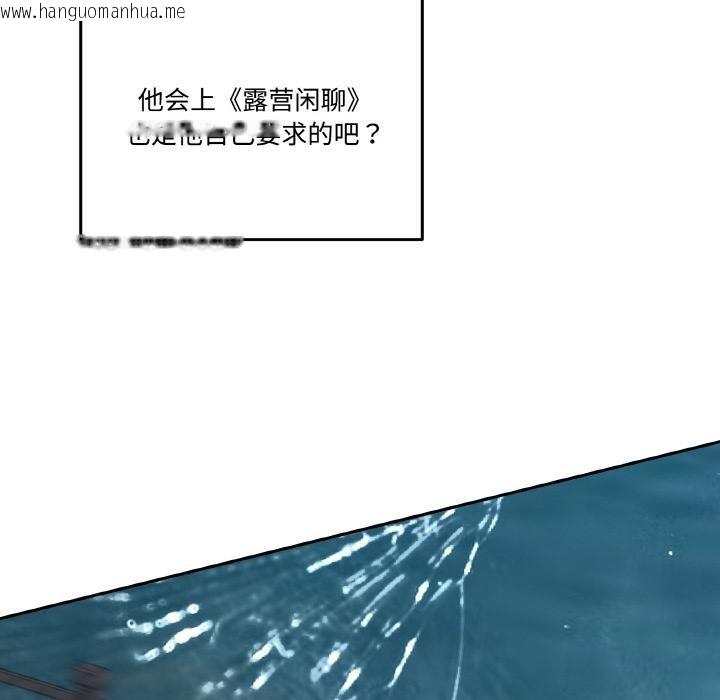 韩国漫画附属品少女的叛逆期韩漫_附属品少女的叛逆期-第24话在线免费阅读-韩国漫画-第156张图片