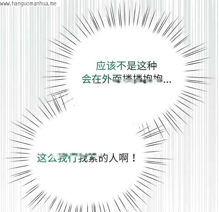 韩国漫画配角的生存任务韩漫_配角的生存任务-第39话在线免费阅读-韩国漫画-第46张图片