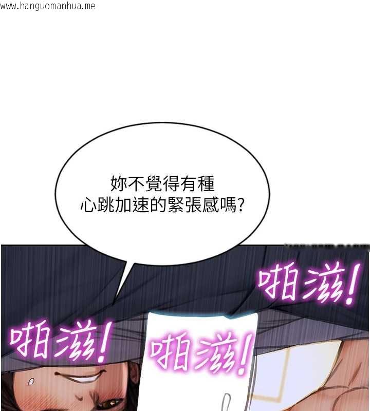 韩国漫画单身即纵欲韩漫_单身即纵欲-第26话-彻底沦为初恋情人的玩物在线免费阅读-韩国漫画-第23张图片