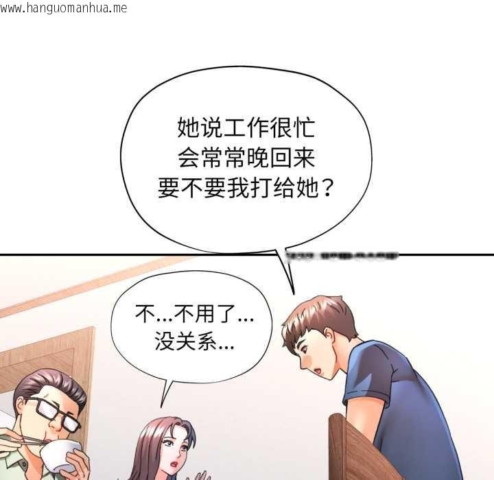 韩国漫画可以爱你吗韩漫_可以爱你吗-第78话在线免费阅读-韩国漫画-第40张图片