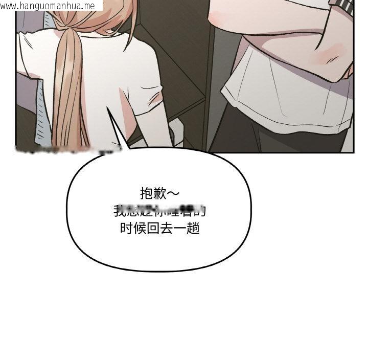 韩国漫画附属品少女的叛逆期韩漫_附属品少女的叛逆期-第24话在线免费阅读-韩国漫画-第83张图片