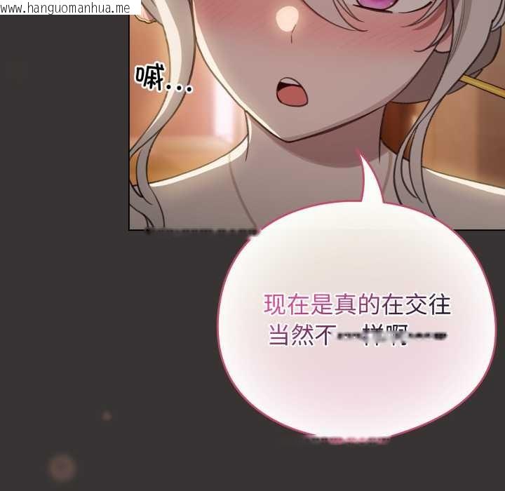 韩国漫画配角的生存任务韩漫_配角的生存任务-第39话在线免费阅读-韩国漫画-第118张图片