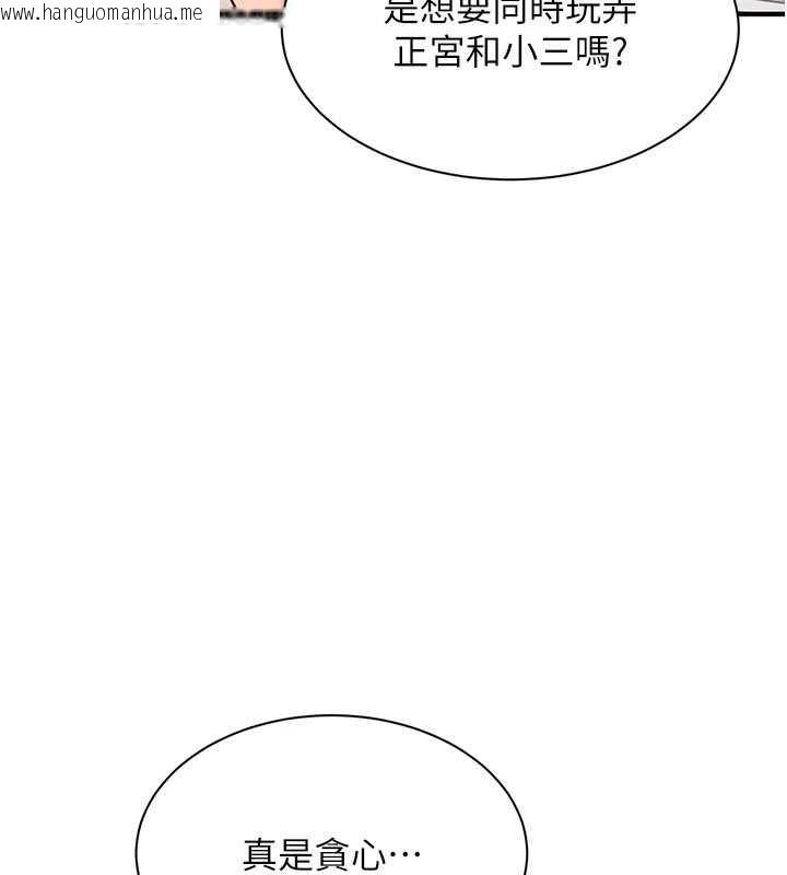 韩国漫画倒追游戏韩漫_倒追游戏-第25话-妳男友会好好解释的在线免费阅读-韩国漫画-第136张图片