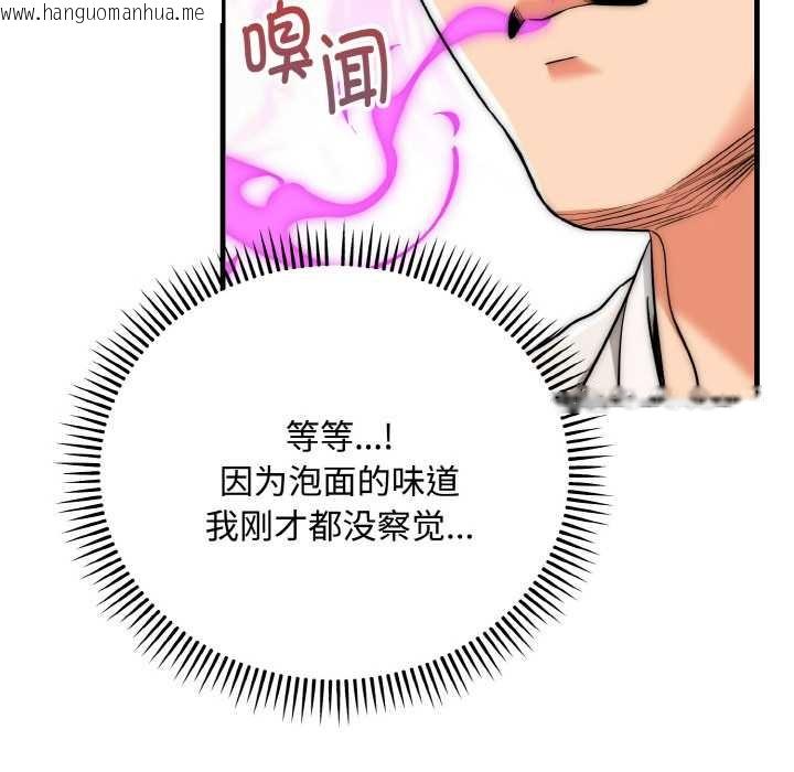 韩国漫画神雕闯都市/强雕：都市润女传说韩漫_神雕闯都市/强雕：都市润女传说-第15话在线免费阅读-韩国漫画-第128张图片