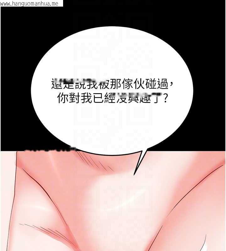 韩国漫画末日雕堡韩漫_末日雕堡-第53话-小只马的强劲吸力在线免费阅读-韩国漫画-第99张图片