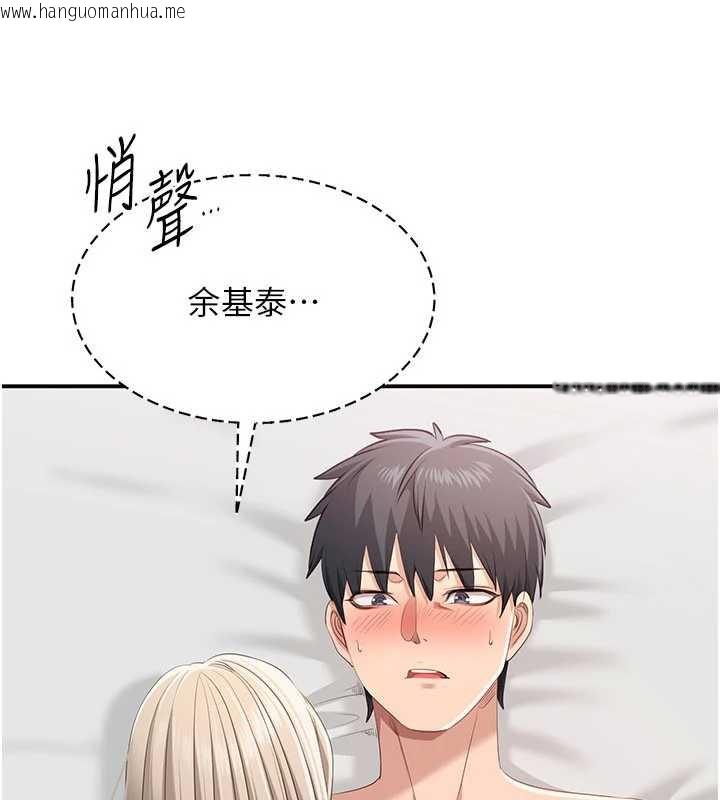 韩国漫画倒追游戏韩漫_倒追游戏-第25话-妳男友会好好解释的在线免费阅读-韩国漫画-第158张图片