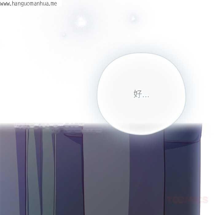 韩国漫画喵来的恋爱韩漫_喵来的恋爱-第43话在线免费阅读-韩国漫画-第164张图片