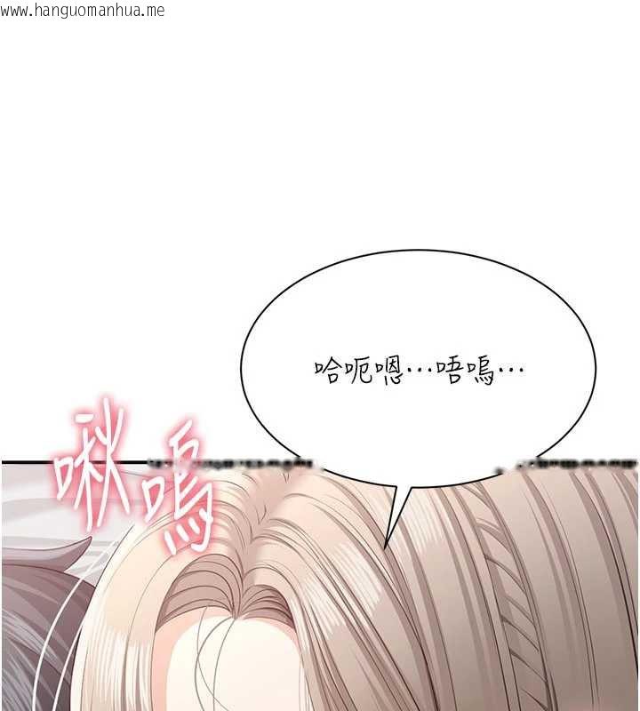 韩国漫画倒追游戏韩漫_倒追游戏-第25话-妳男友会好好解释的在线免费阅读-韩国漫画-第21张图片