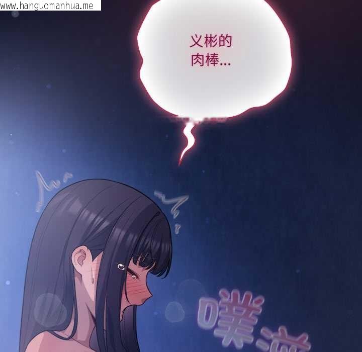 韩国漫画喵来的恋爱韩漫_喵来的恋爱-第43话在线免费阅读-韩国漫画-第47张图片