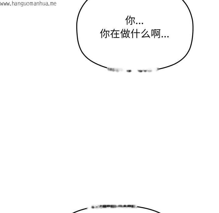 韩国漫画缺德邻居难相处韩漫_缺德邻居难相处-第58话在线免费阅读-韩国漫画-第96张图片