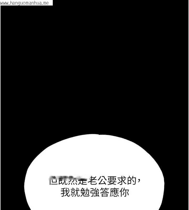 韩国漫画末日雕堡韩漫_末日雕堡-第53话-小只马的强劲吸力在线免费阅读-韩国漫画-第132张图片