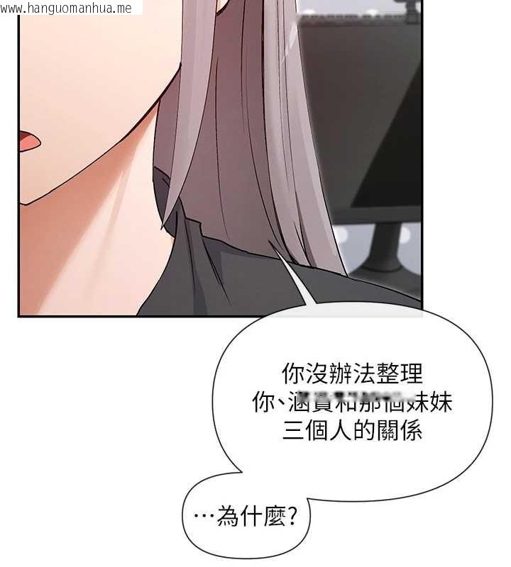 韩国漫画女神都在看这些?韩漫_女神都在看这些?-第60话-这个姿势好下流在线免费阅读-韩国漫画-第111张图片