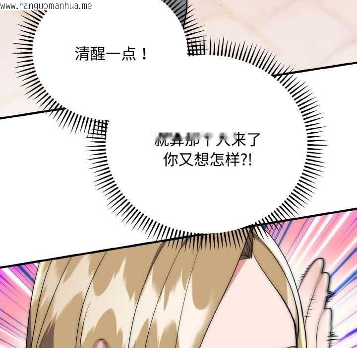 韩国漫画神雕闯都市/强雕：都市润女传说韩漫_神雕闯都市/强雕：都市润女传说-第15话在线免费阅读-韩国漫画-第47张图片