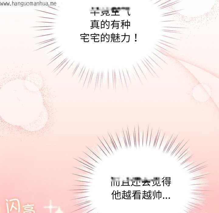 韩国漫画配角的生存任务韩漫_配角的生存任务-第39话在线免费阅读-韩国漫画-第38张图片