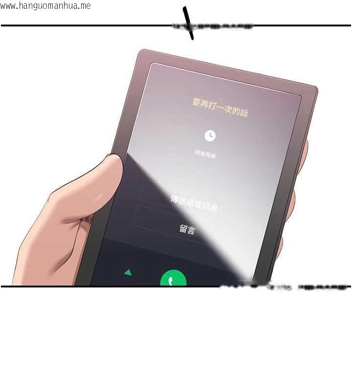 韩国漫画倒追游戏韩漫_倒追游戏-第25话-妳男友会好好解释的在线免费阅读-韩国漫画-第102张图片