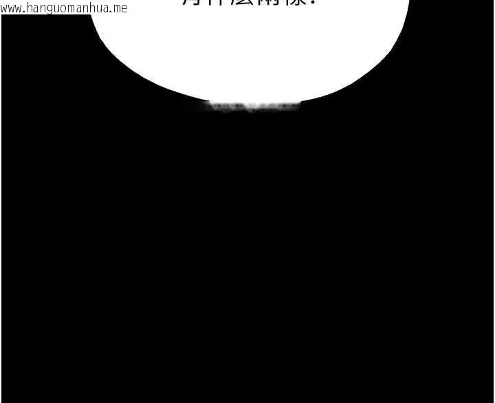 韩国漫画末日雕堡韩漫_末日雕堡-第53话-小只马的强劲吸力在线免费阅读-韩国漫画-第139张图片