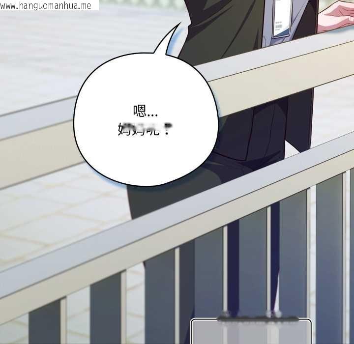 韩国漫画喵来的恋爱韩漫_喵来的恋爱-第43话在线免费阅读-韩国漫画-第8张图片