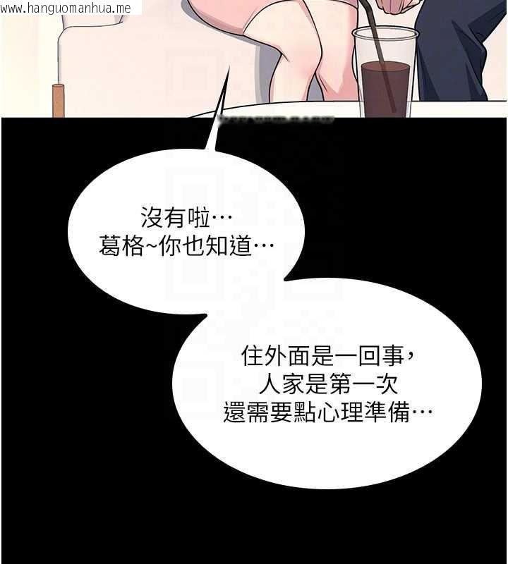 韩国漫画羞耻课堂韩漫_羞耻课堂-第12话-请你干到老师潮吹在线免费阅读-韩国漫画-第132张图片