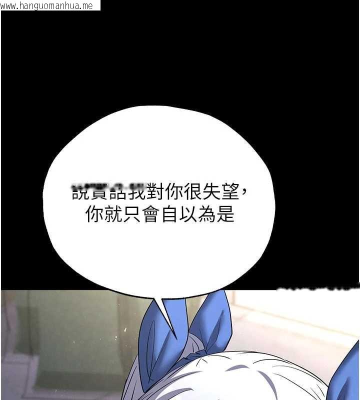韩国漫画末日雕堡韩漫_末日雕堡-第53话-小只马的强劲吸力在线免费阅读-韩国漫画-第135张图片