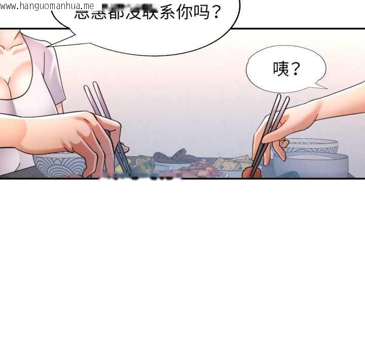 韩国漫画可以爱你吗韩漫_可以爱你吗-第78话在线免费阅读-韩国漫画-第37张图片