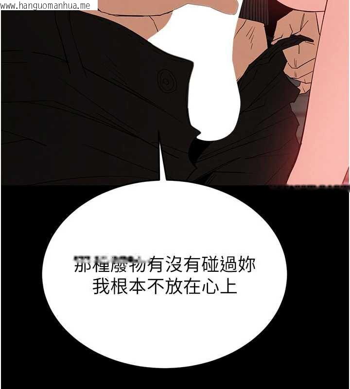 韩国漫画末日雕堡韩漫_末日雕堡-第53话-小只马的强劲吸力在线免费阅读-韩国漫画-第104张图片