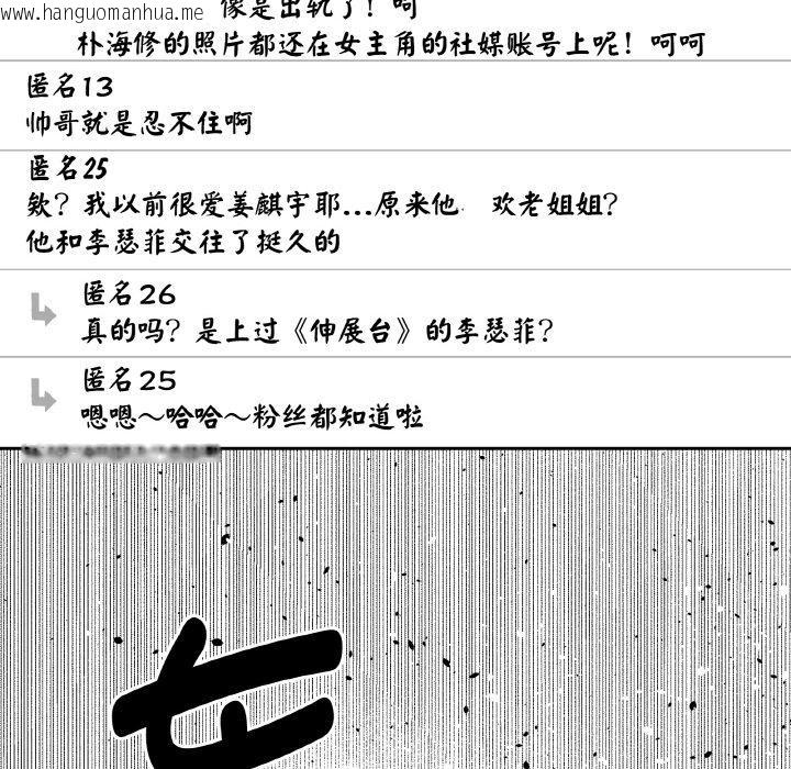 韩国漫画附属品少女的叛逆期韩漫_附属品少女的叛逆期-第24话在线免费阅读-韩国漫画-第136张图片