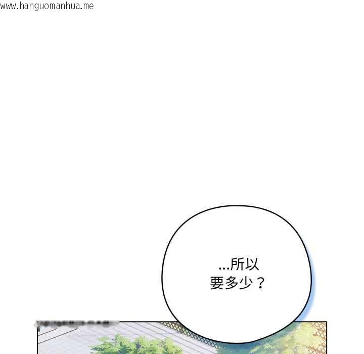 韩国漫画喵来的恋爱韩漫_喵来的恋爱-第43话在线免费阅读-韩国漫画-第13张图片