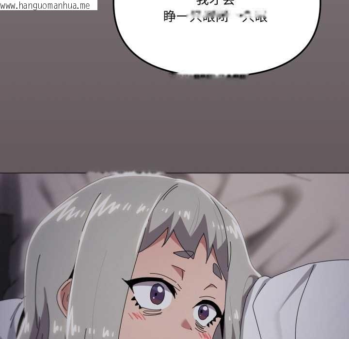 韩国漫画家人之间这样不好吧？韩漫_家人之间这样不好吧？-第71话在线免费阅读-韩国漫画-第87张图片