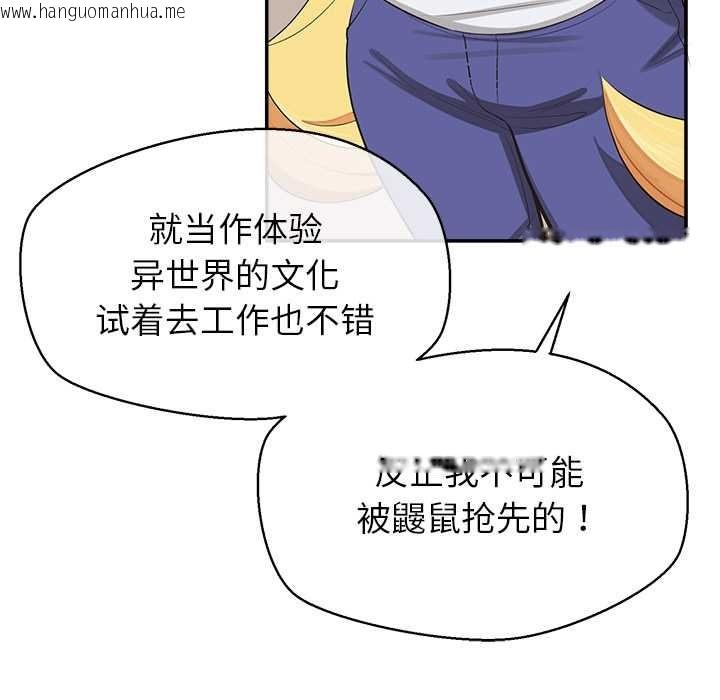 韩国漫画公主殿下要收种子啦！/公主抢孕大作战韩漫_公主殿下要收种子啦！/公主抢孕大作战-第7话在线免费阅读-韩国漫画-第100张图片