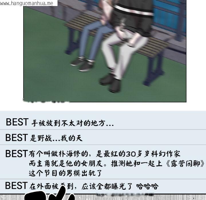 韩国漫画附属品少女的叛逆期韩漫_附属品少女的叛逆期-第24话在线免费阅读-韩国漫画-第134张图片