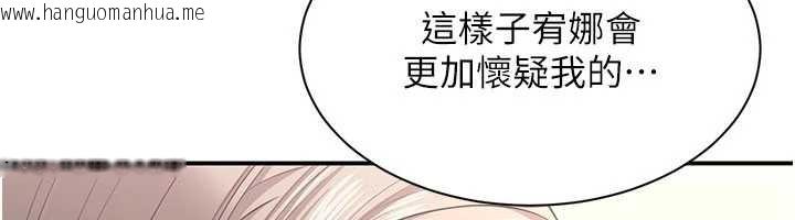 韩国漫画倒追游戏韩漫_倒追游戏-第25话-妳男友会好好解释的在线免费阅读-韩国漫画-第123张图片