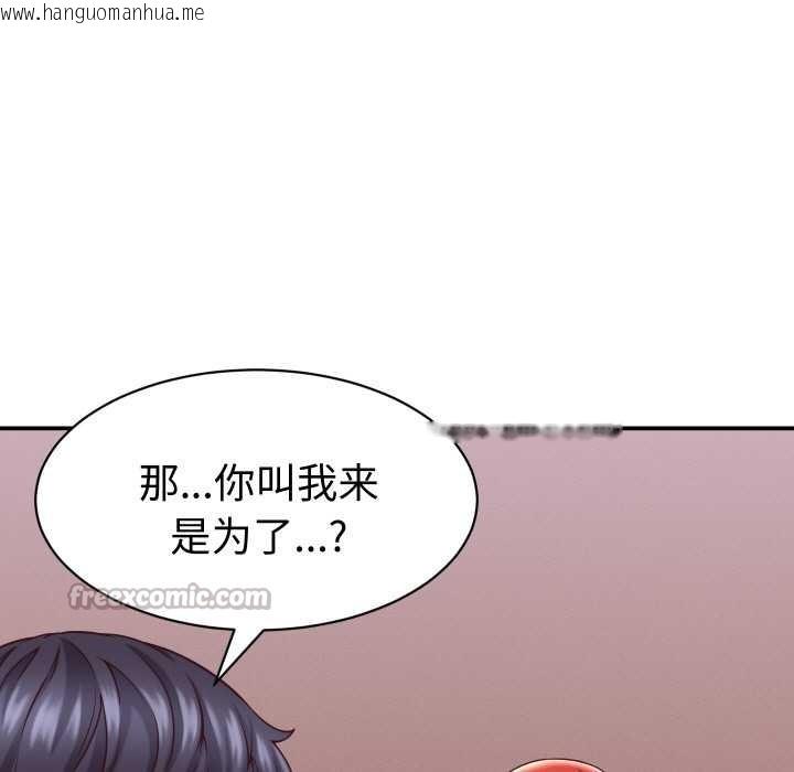 韩国漫画她们的夜晚属于我/与人妻有个秘密韩漫_她们的夜晚属于我/与人妻有个秘密-第16话在线免费阅读-韩国漫画-第135张图片