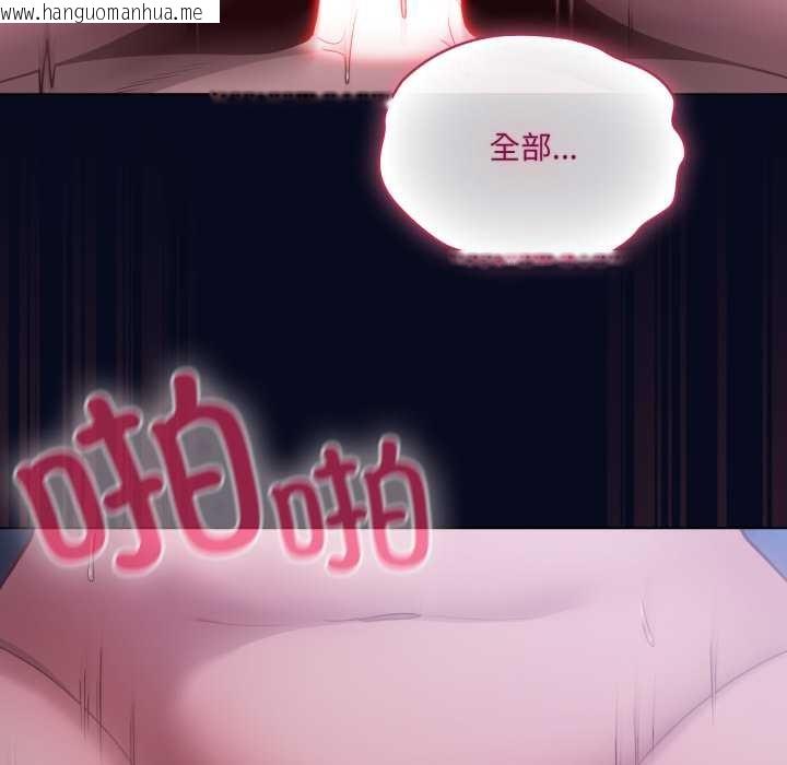 韩国漫画喵来的恋爱韩漫_喵来的恋爱-第43话在线免费阅读-韩国漫画-第94张图片