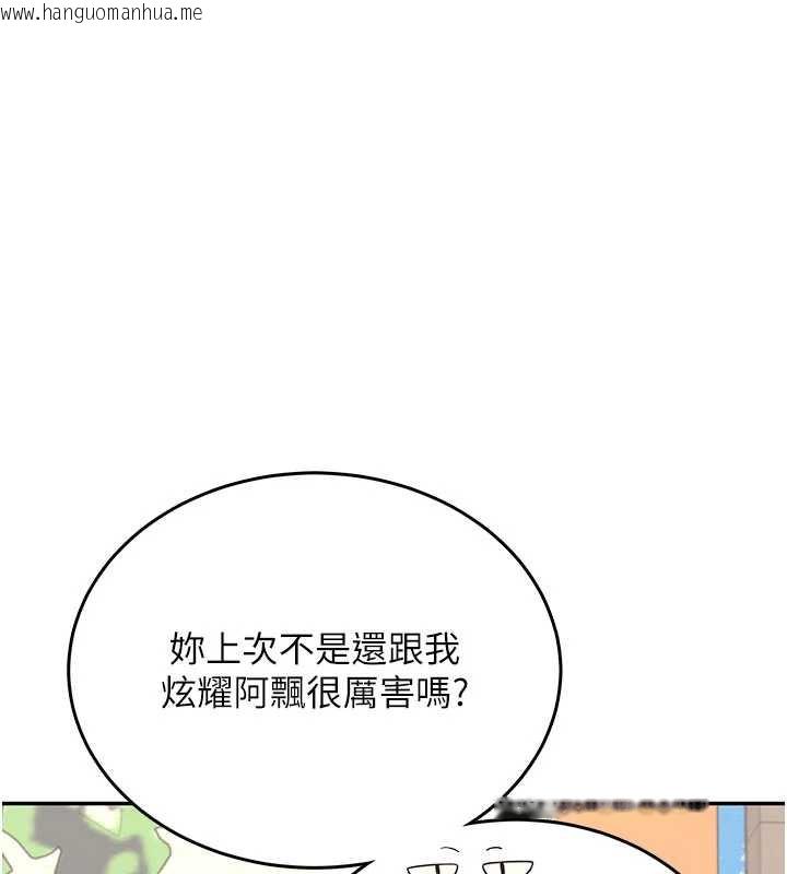 韩国漫画飞机杯女神连线中韩漫_飞机杯女神连线中-第37话-这个尺寸好有感觉在线免费阅读-韩国漫画-第74张图片