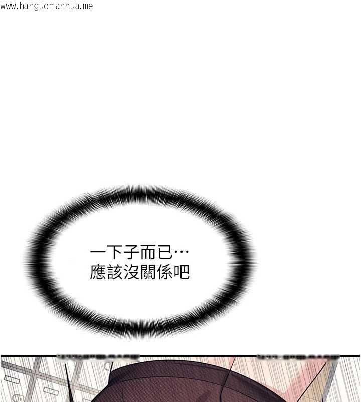 韩国漫画羞耻课堂韩漫_羞耻课堂-第12话-请你干到老师潮吹在线免费阅读-韩国漫画-第1张图片