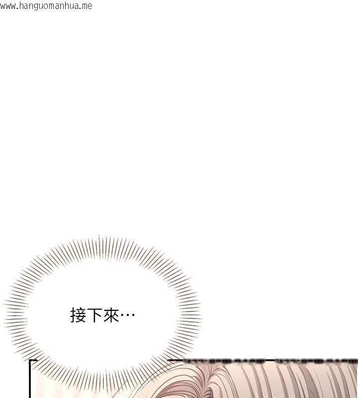 韩国漫画倒追游戏韩漫_倒追游戏-第25话-妳男友会好好解释的在线免费阅读-韩国漫画-第58张图片