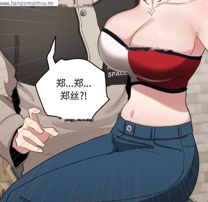 韩国漫画配角的生存任务韩漫_配角的生存任务-第39话在线免费阅读-韩国漫画-第13张图片