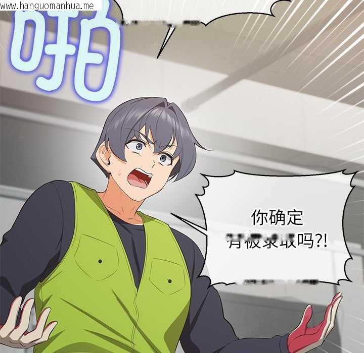 韩国漫画公主殿下要收种子啦！/公主抢孕大作战韩漫_公主殿下要收种子啦！/公主抢孕大作战-第7话在线免费阅读-韩国漫画-第122张图片