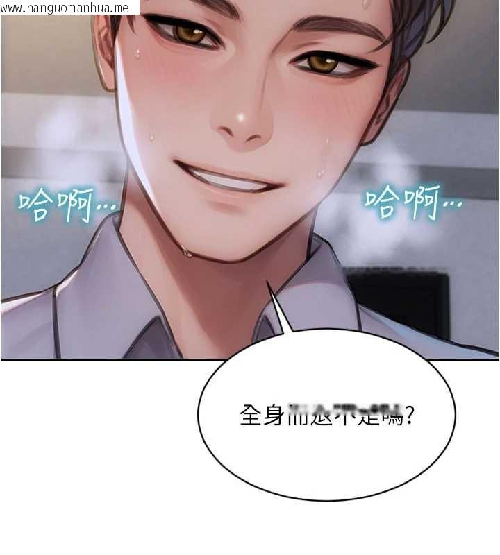 韩国漫画单身即纵欲韩漫_单身即纵欲-第26话-彻底沦为初恋情人的玩物在线免费阅读-韩国漫画-第48张图片