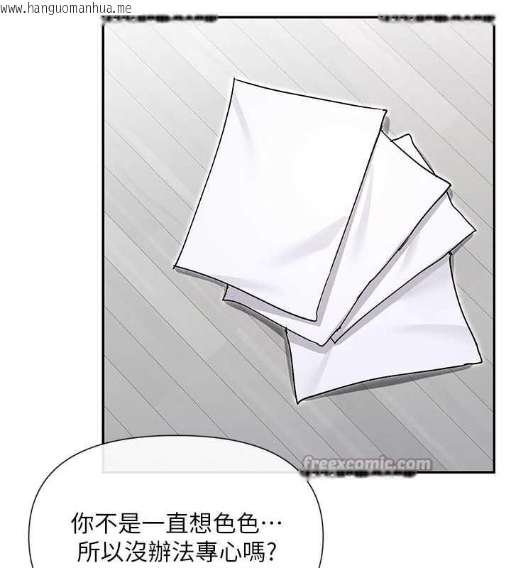 韩国漫画女神都在看这些?韩漫_女神都在看这些?-第60话-这个姿势好下流在线免费阅读-韩国漫画-第98张图片