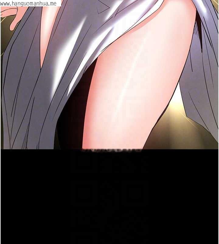 韩国漫画末日雕堡韩漫_末日雕堡-第53话-小只马的强劲吸力在线免费阅读-韩国漫画-第88张图片