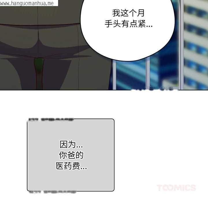 韩国漫画喵来的恋爱韩漫_喵来的恋爱-第43话在线免费阅读-韩国漫画-第12张图片