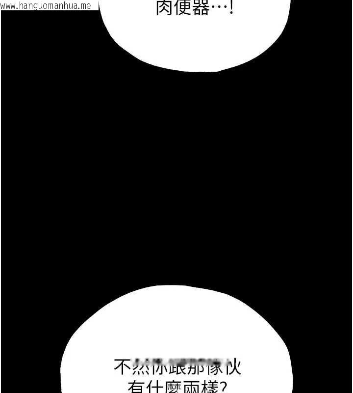 韩国漫画末日雕堡韩漫_末日雕堡-第53话-小只马的强劲吸力在线免费阅读-韩国漫画-第138张图片