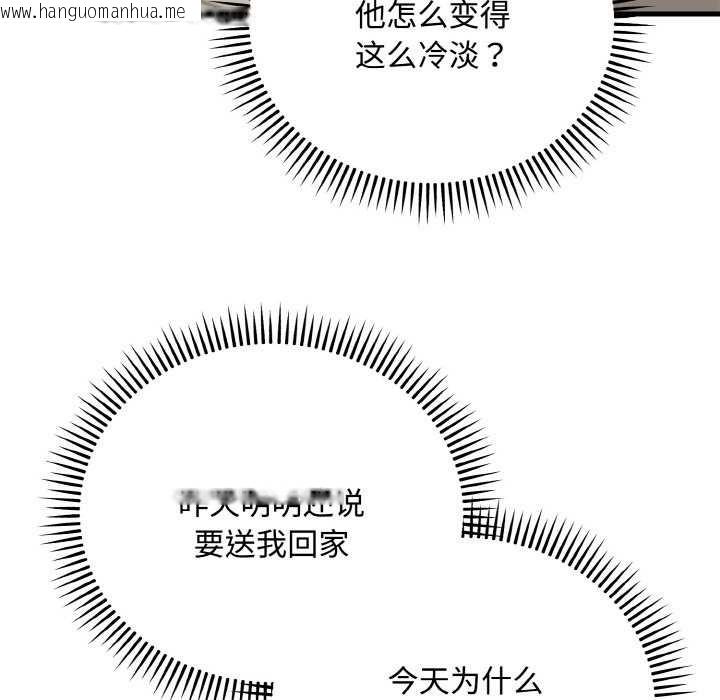 韩国漫画神雕闯都市/强雕：都市润女传说韩漫_神雕闯都市/强雕：都市润女传说-第15话在线免费阅读-韩国漫画-第100张图片