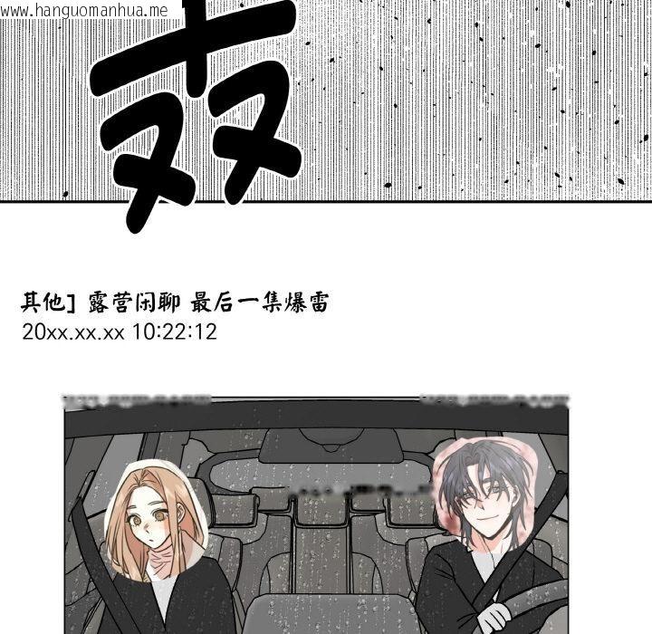 韩国漫画附属品少女的叛逆期韩漫_附属品少女的叛逆期-第24话在线免费阅读-韩国漫画-第137张图片