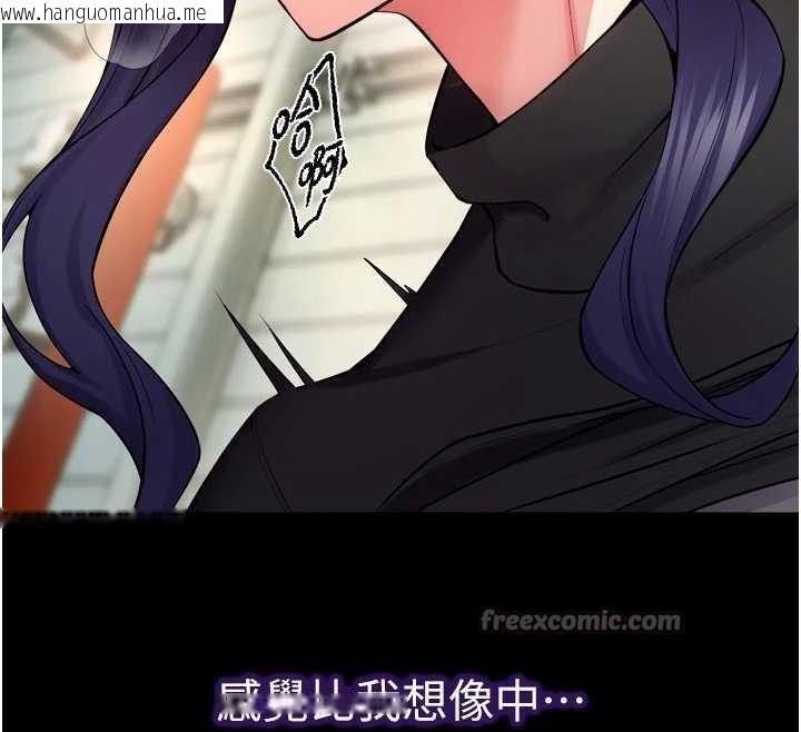 韩国漫画狱火重生韩漫_狱火重生-第42话-这样会让妳很有感觉吗?在线免费阅读-韩国漫画-第140张图片