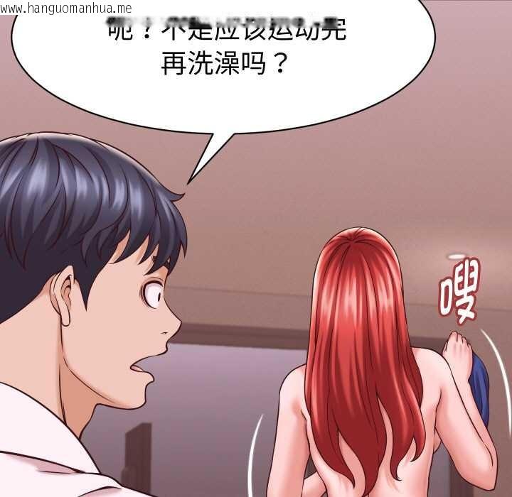 韩国漫画她们的夜晚属于我/与人妻有个秘密韩漫_她们的夜晚属于我/与人妻有个秘密-第16话在线免费阅读-韩国漫画-第141张图片