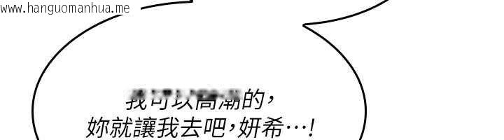 韩国漫画羞耻课堂韩漫_羞耻课堂-第12话-请你干到老师潮吹在线免费阅读-韩国漫画-第52张图片