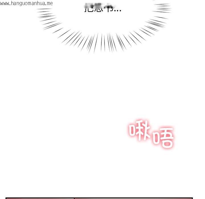 韩国漫画后宫之王韩漫_后宫之王-第59话在线免费阅读-韩国漫画-第81张图片