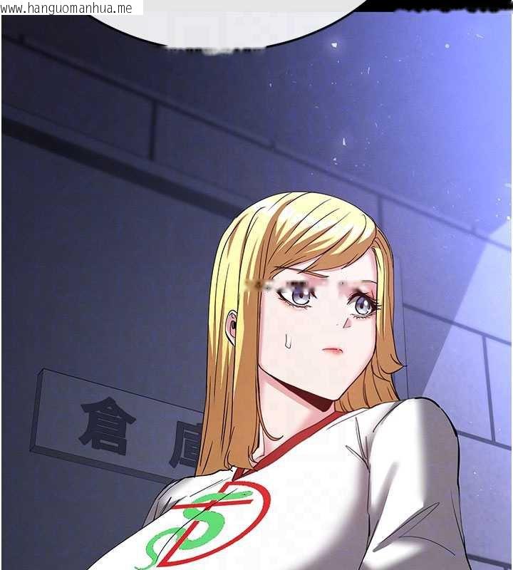 韩国漫画末日雕堡韩漫_末日雕堡-第53话-小只马的强劲吸力在线免费阅读-韩国漫画-第94张图片